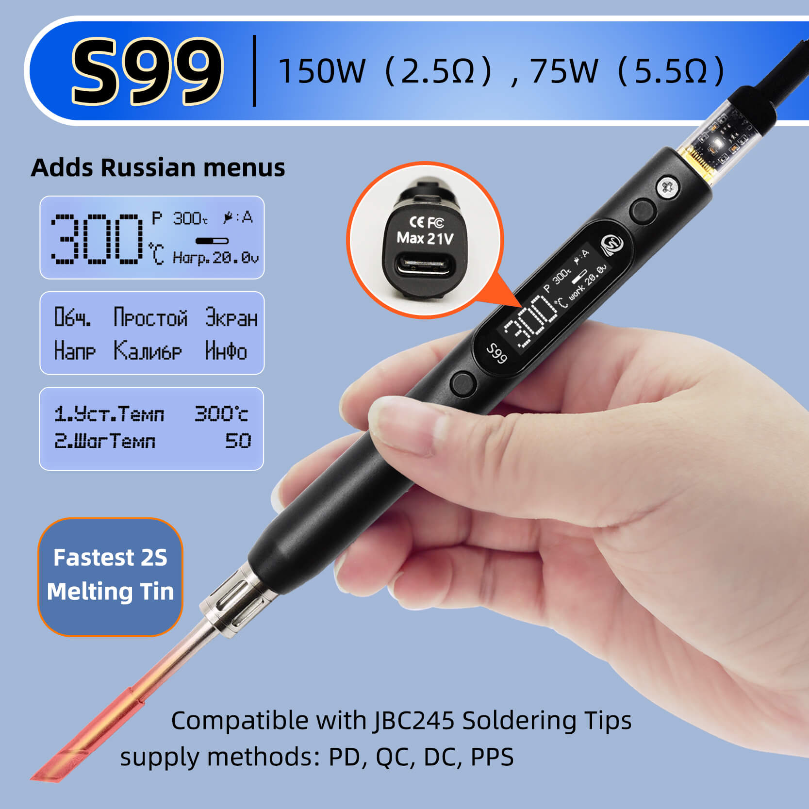 SEQURE S99 Repair Tool Max 75W - огляд і ціна Rc Hobby Tools